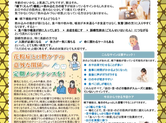 きらら通信　3月号