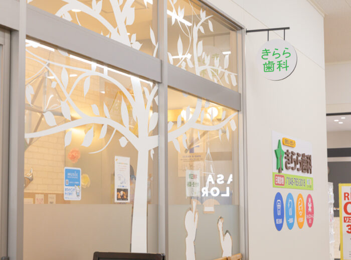 家族で守るお口の健康　歯周病はうつる時代です