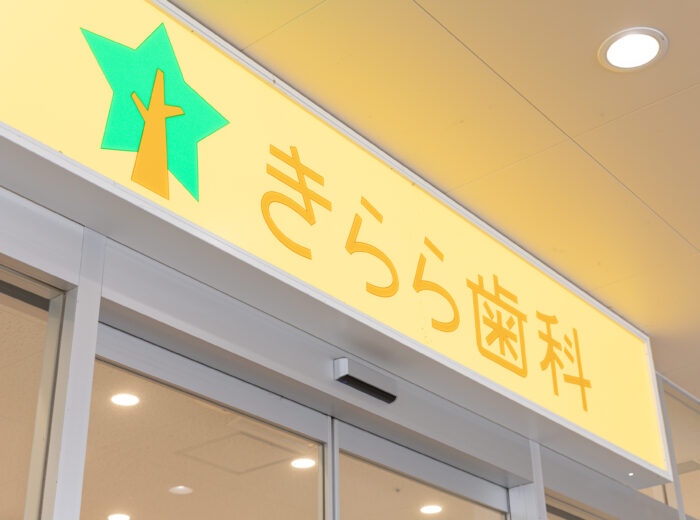 歯周病は家庭内で広がる？今こそ見直したい家族の口腔ケア