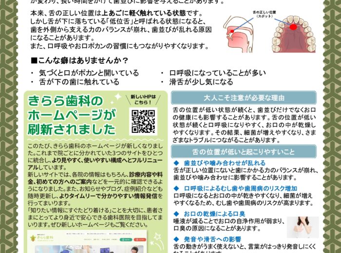 きらら通信　4月号