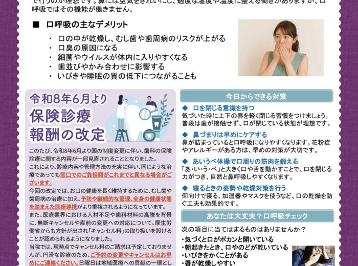 きらら通信　5月号