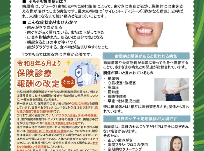 きらら通信　6月号