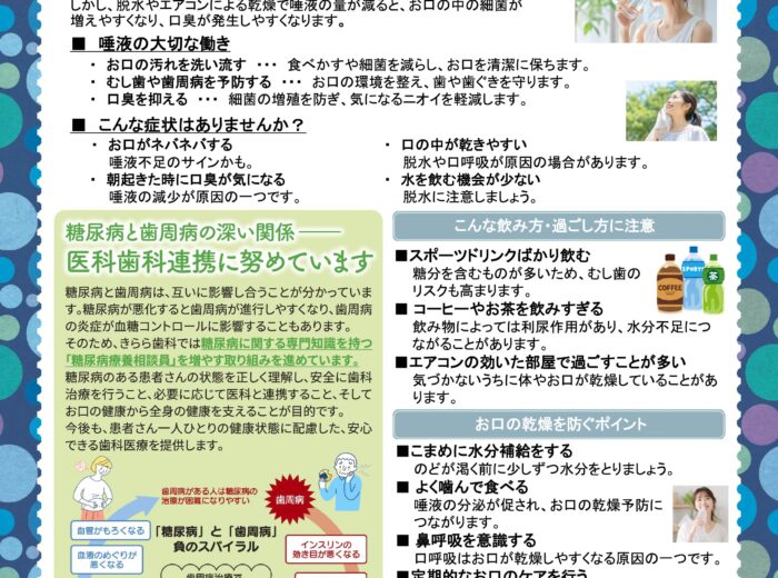 きらら通信　8月号