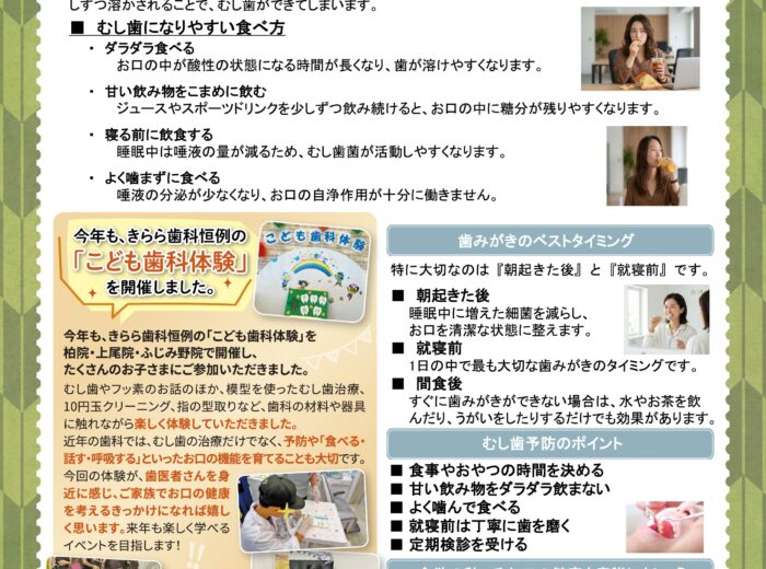 きらら通信　9月号
