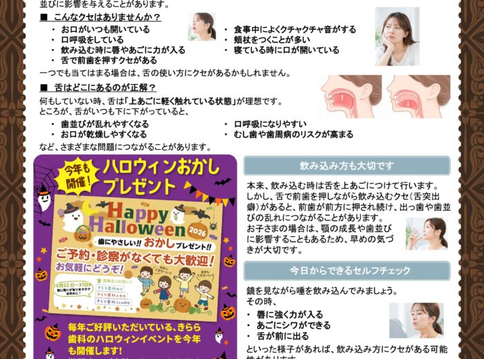 きらら通信　10月号